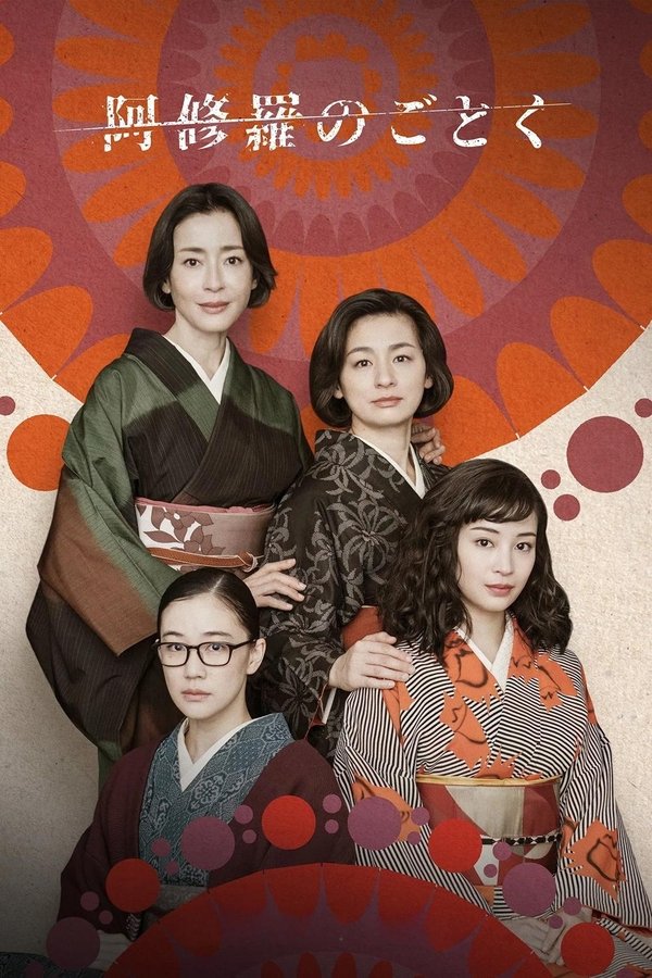 Asura (2025)