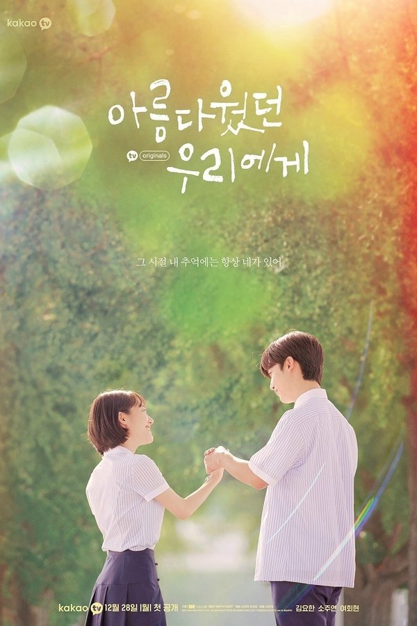 Un amor precioso (2020)